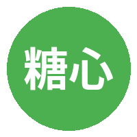 糖心